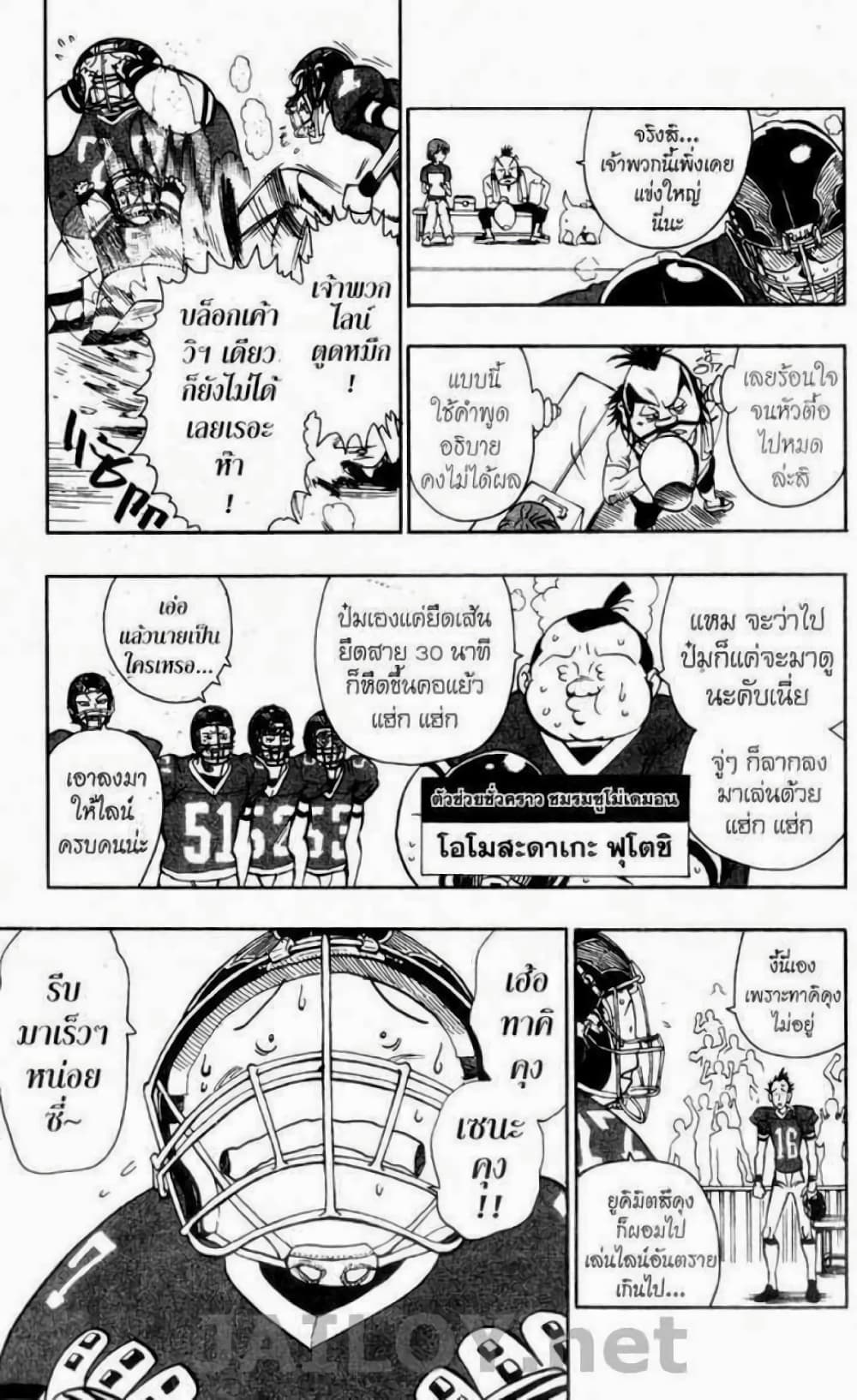 Eyeshield 21 page 5