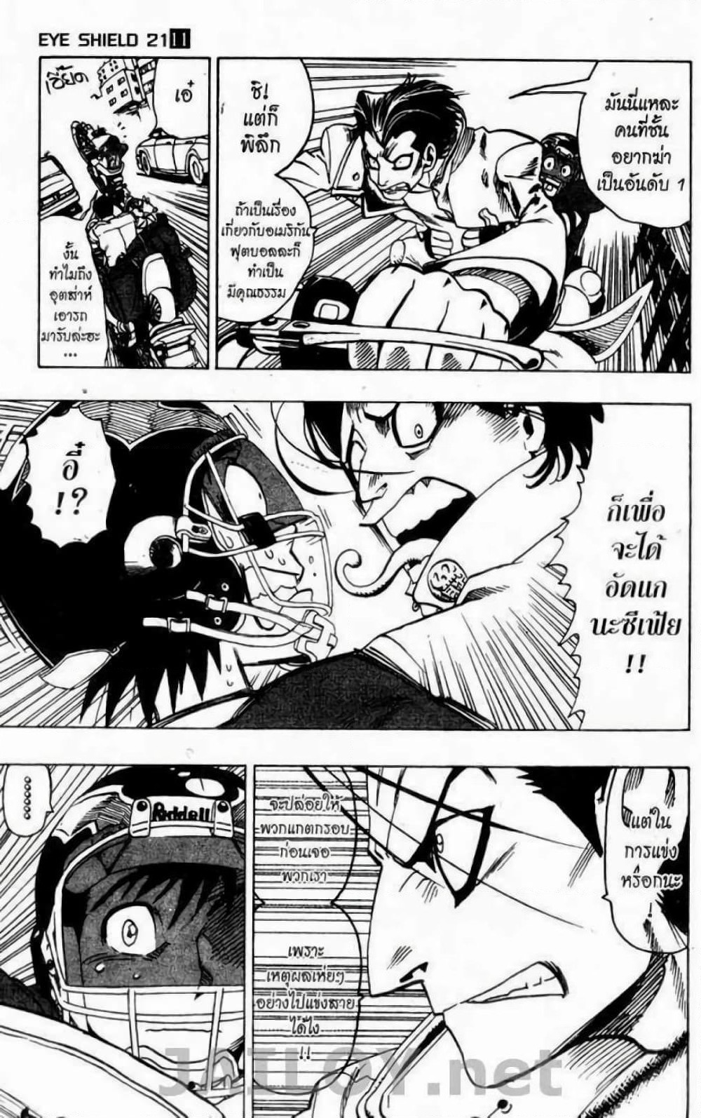 Eyeshield 21 page 7