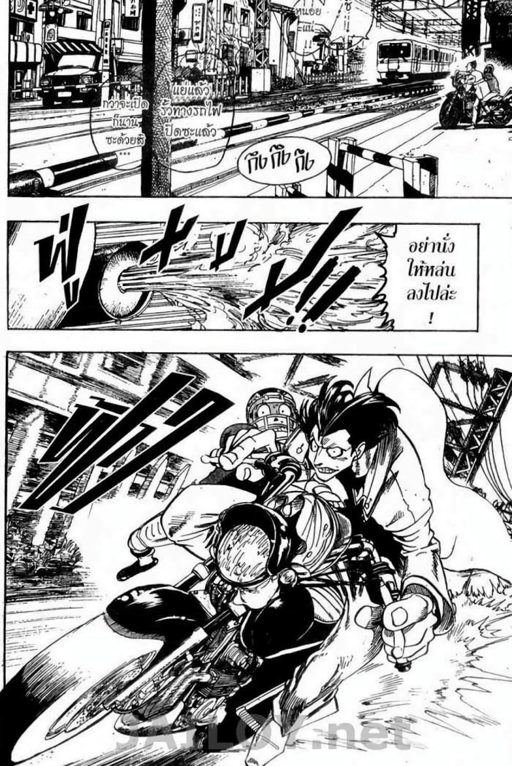 Eyeshield 21 page 8