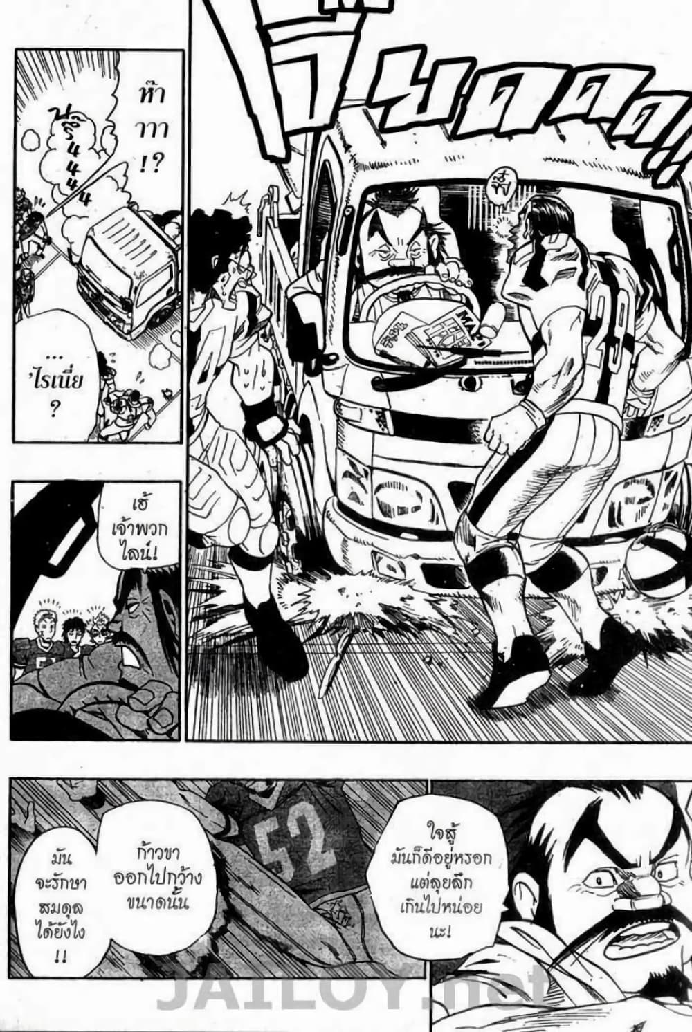 Eyeshield 21 page 10