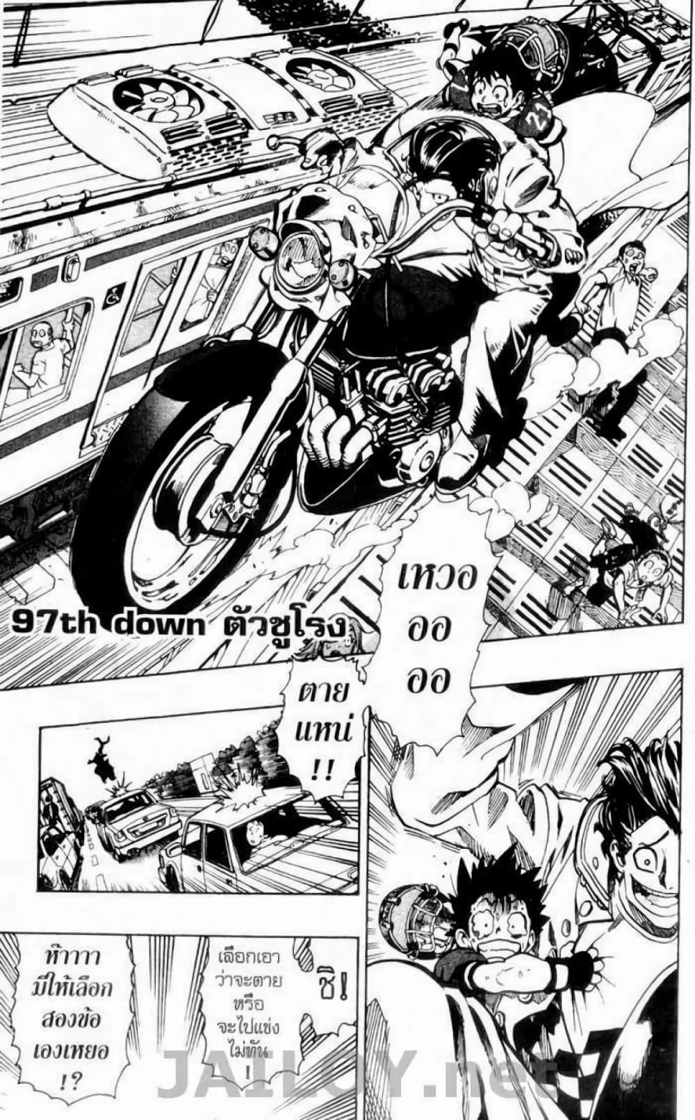 Eyeshield 21 page 1