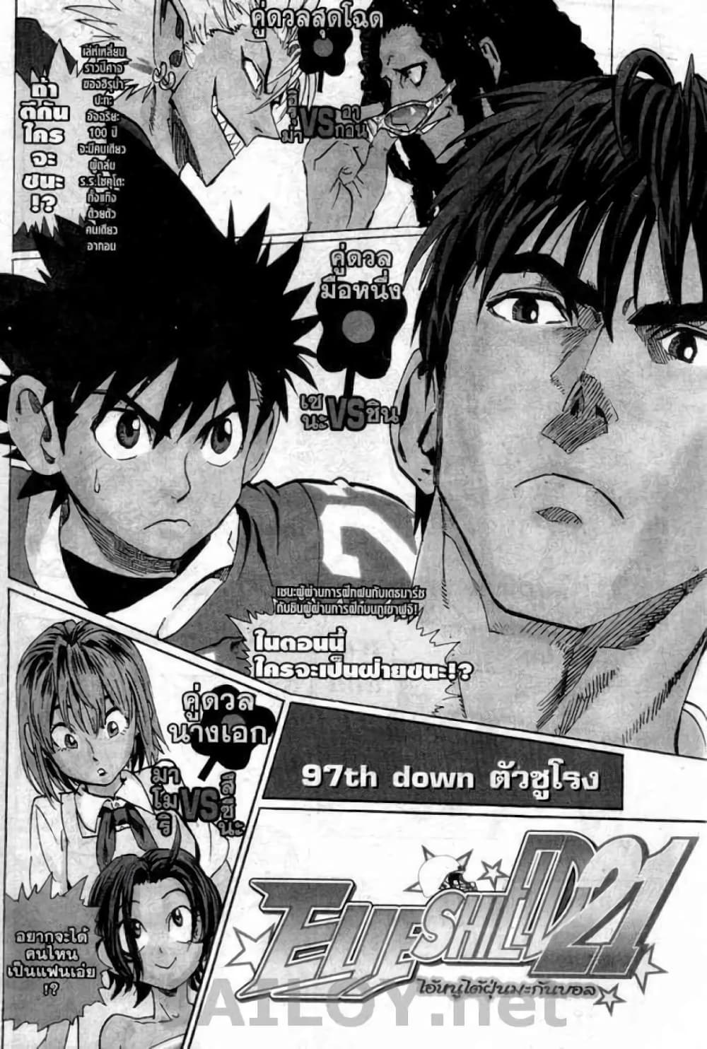 Eyeshield 21 page 2