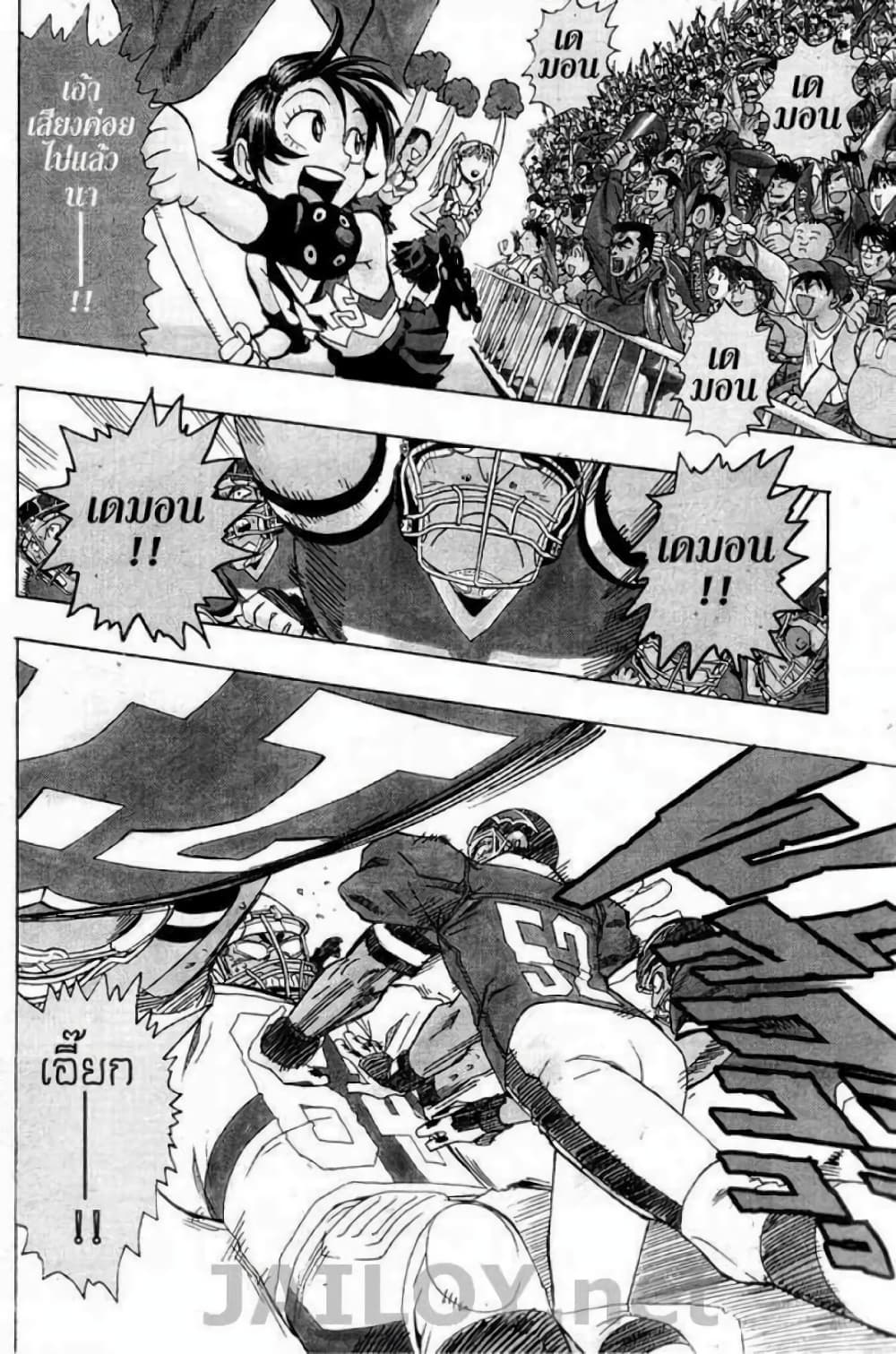 Eyeshield 21 page 4
