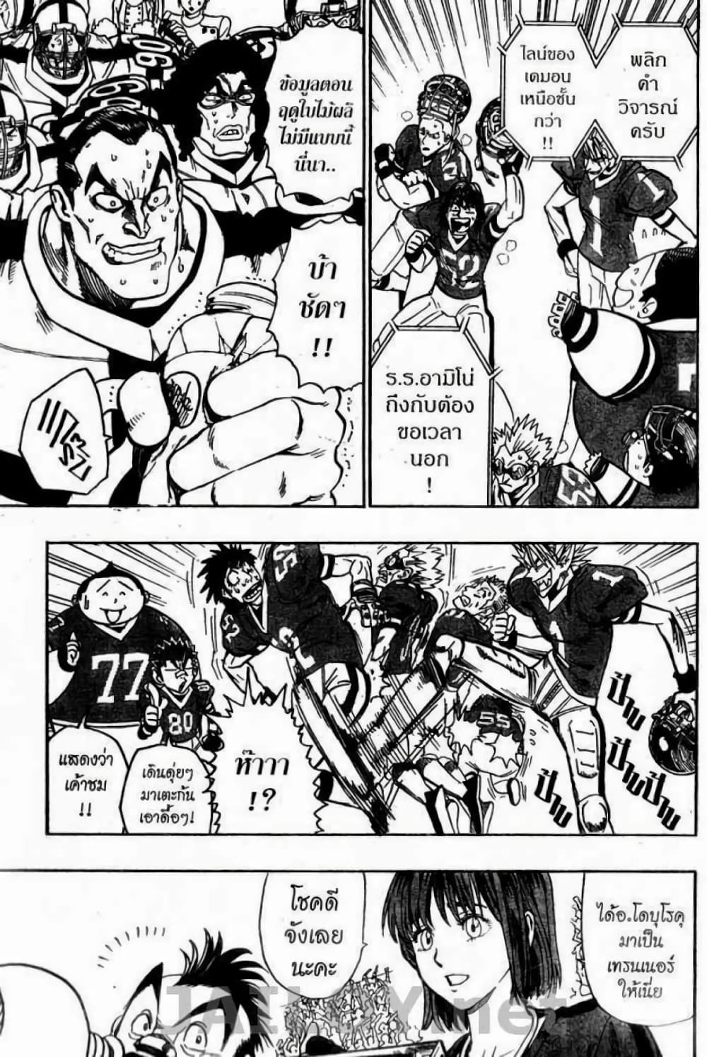 Eyeshield 21 page 5