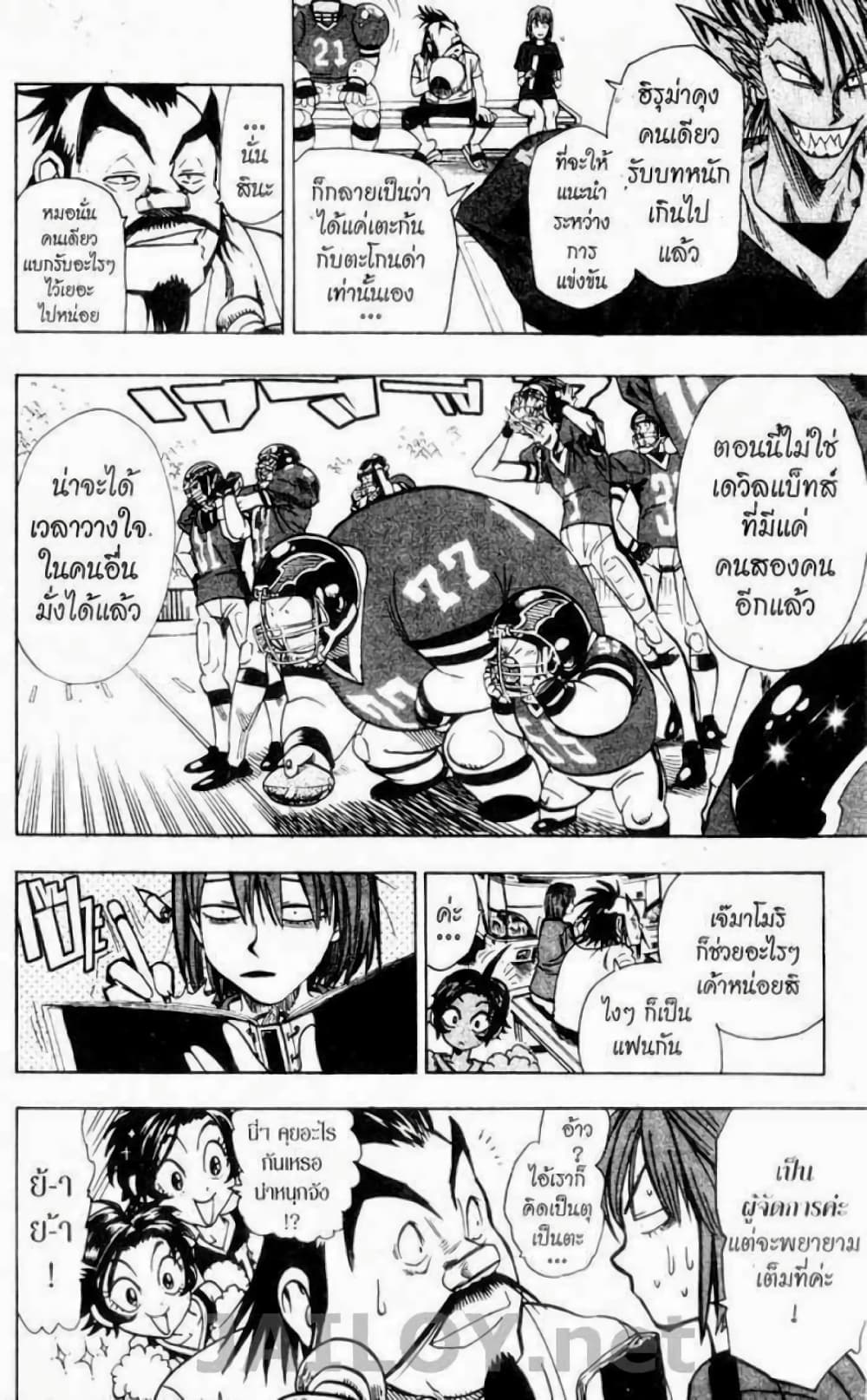 Eyeshield 21 page 6