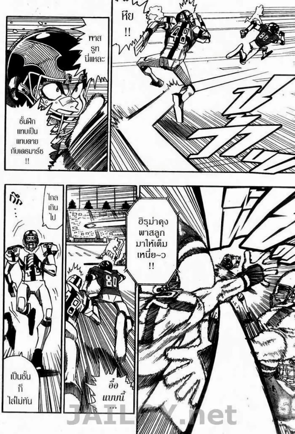 Eyeshield 21 page 8