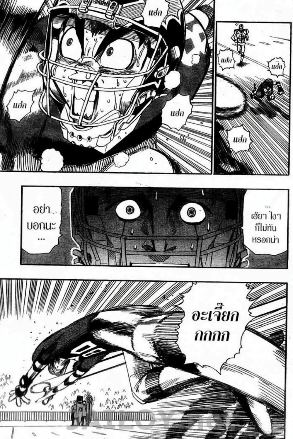 Eyeshield 21 page 9