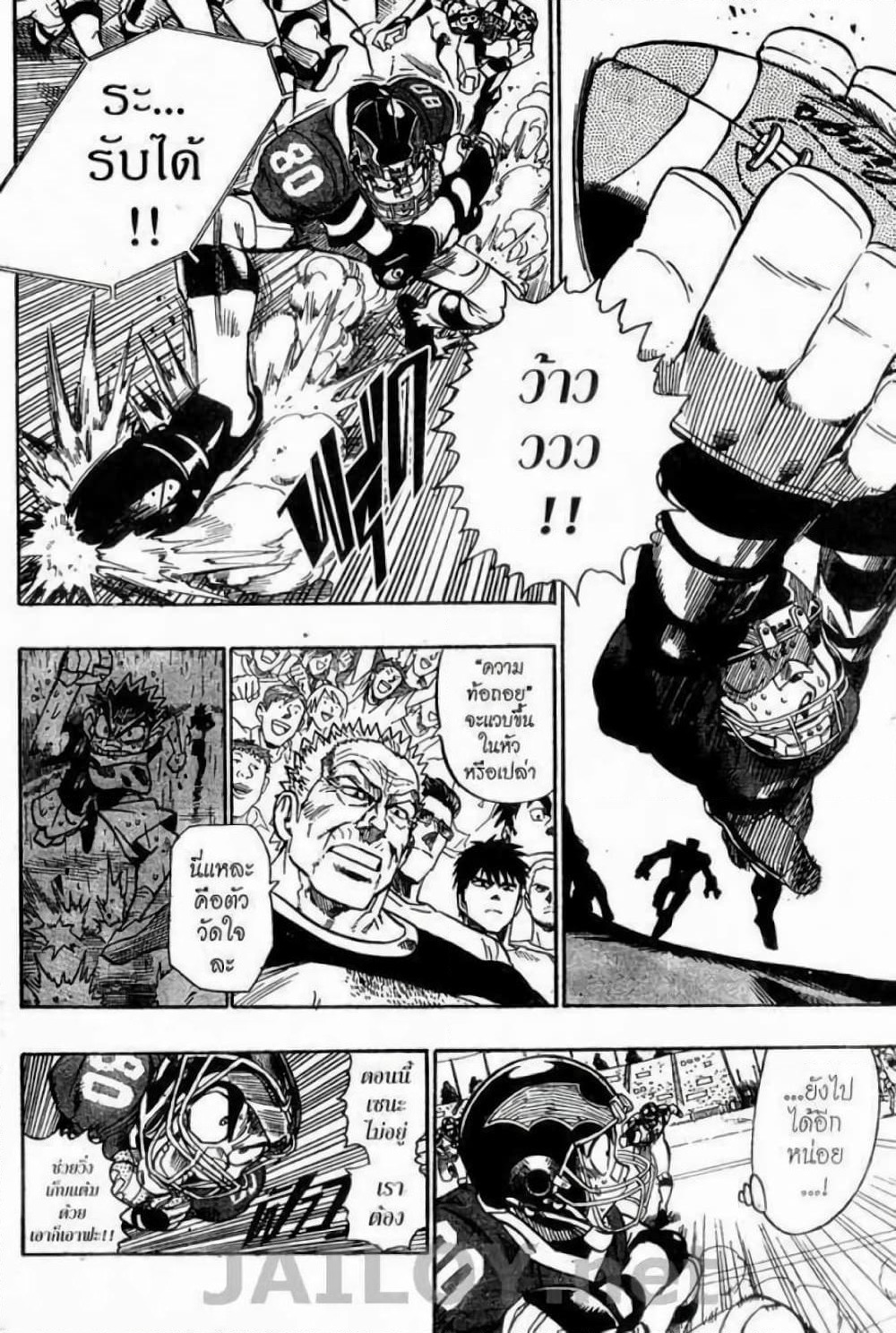 Eyeshield 21 page 10