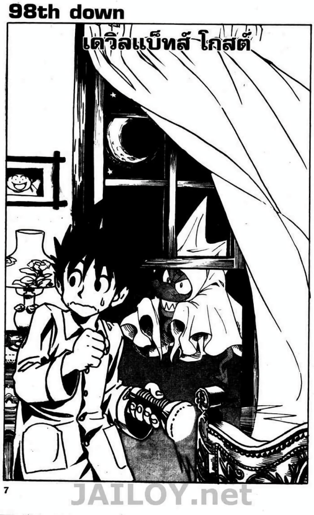 Eyeshield 21 page 3