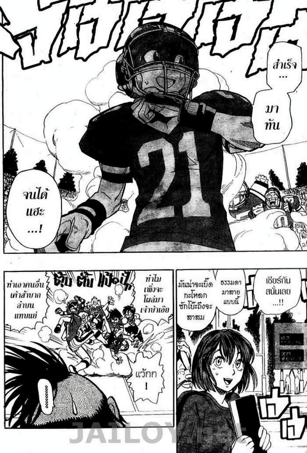 Eyeshield 21 page 4