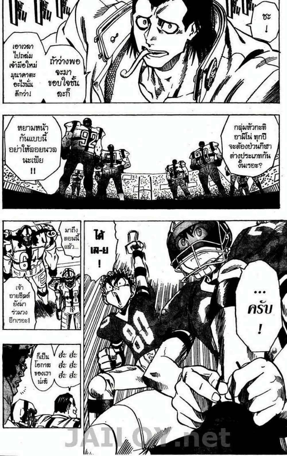 Eyeshield 21 page 6
