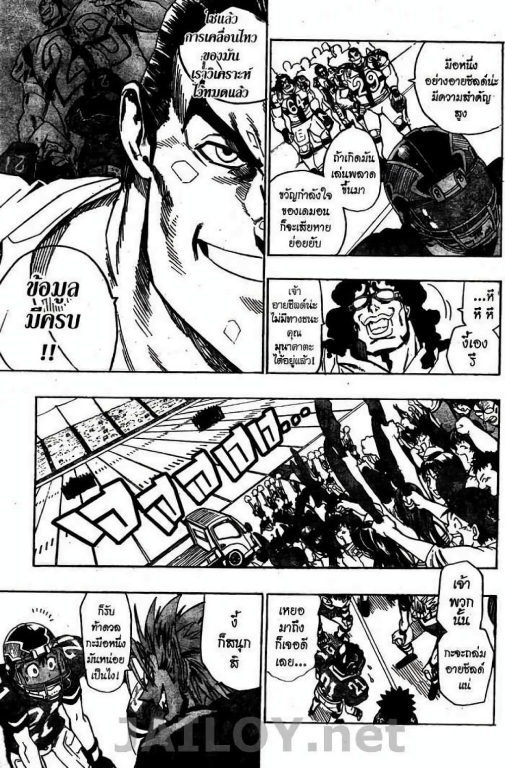 Eyeshield 21 page 7