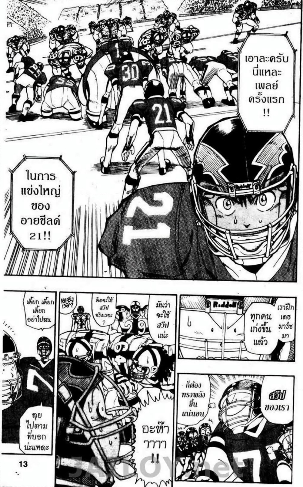 Eyeshield 21 page 9