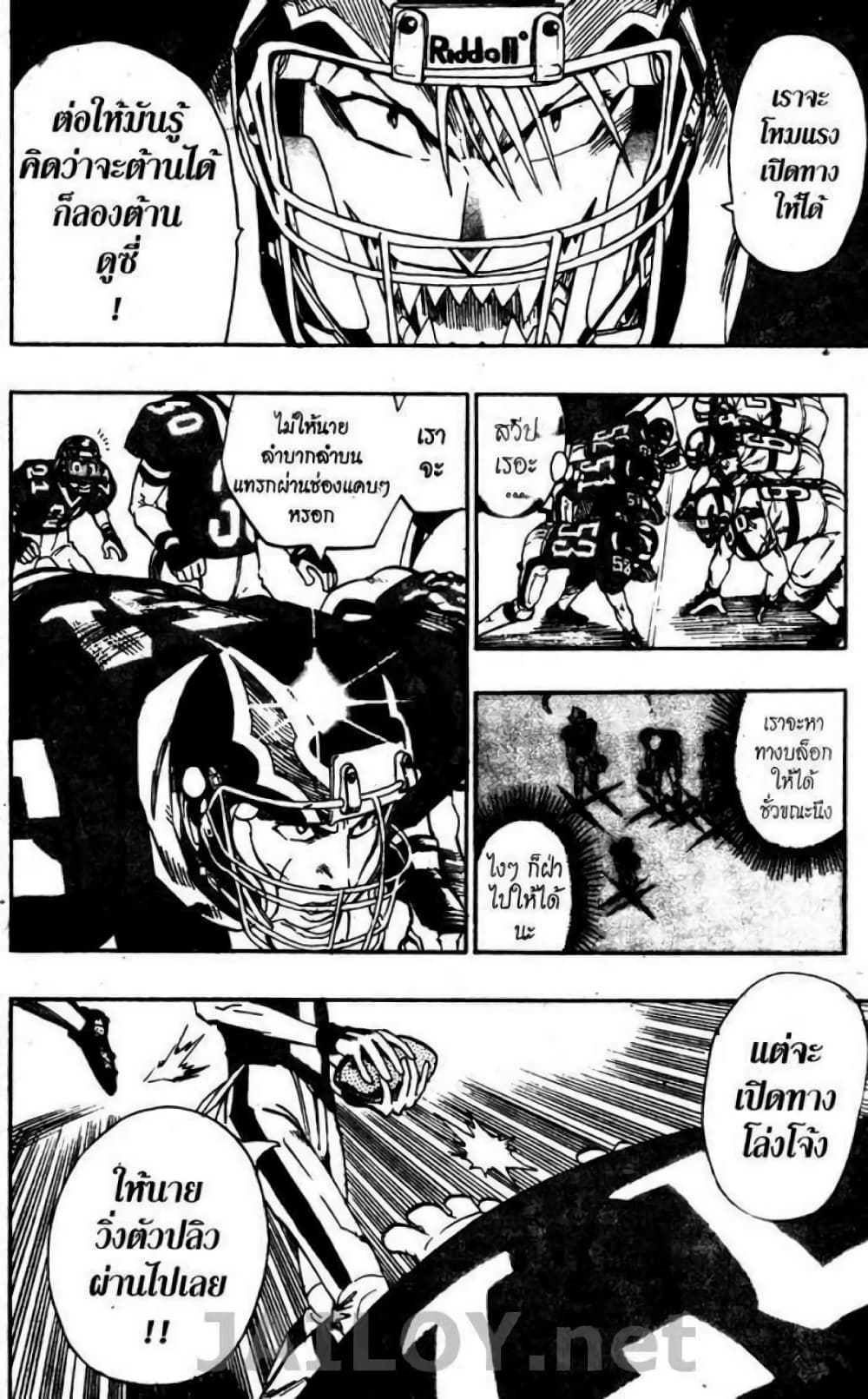 Eyeshield 21 page 10