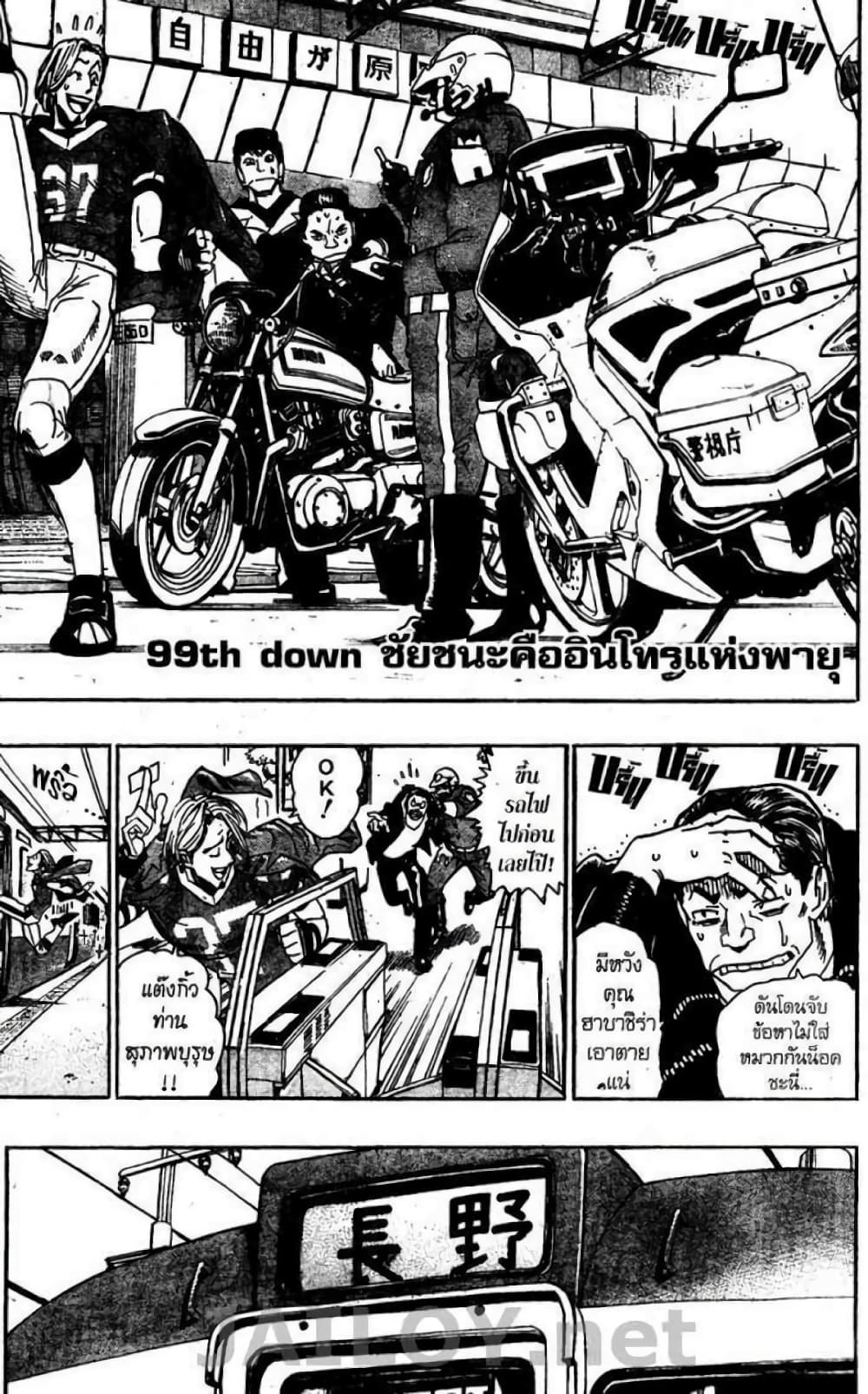 Eyeshield 21 page 1