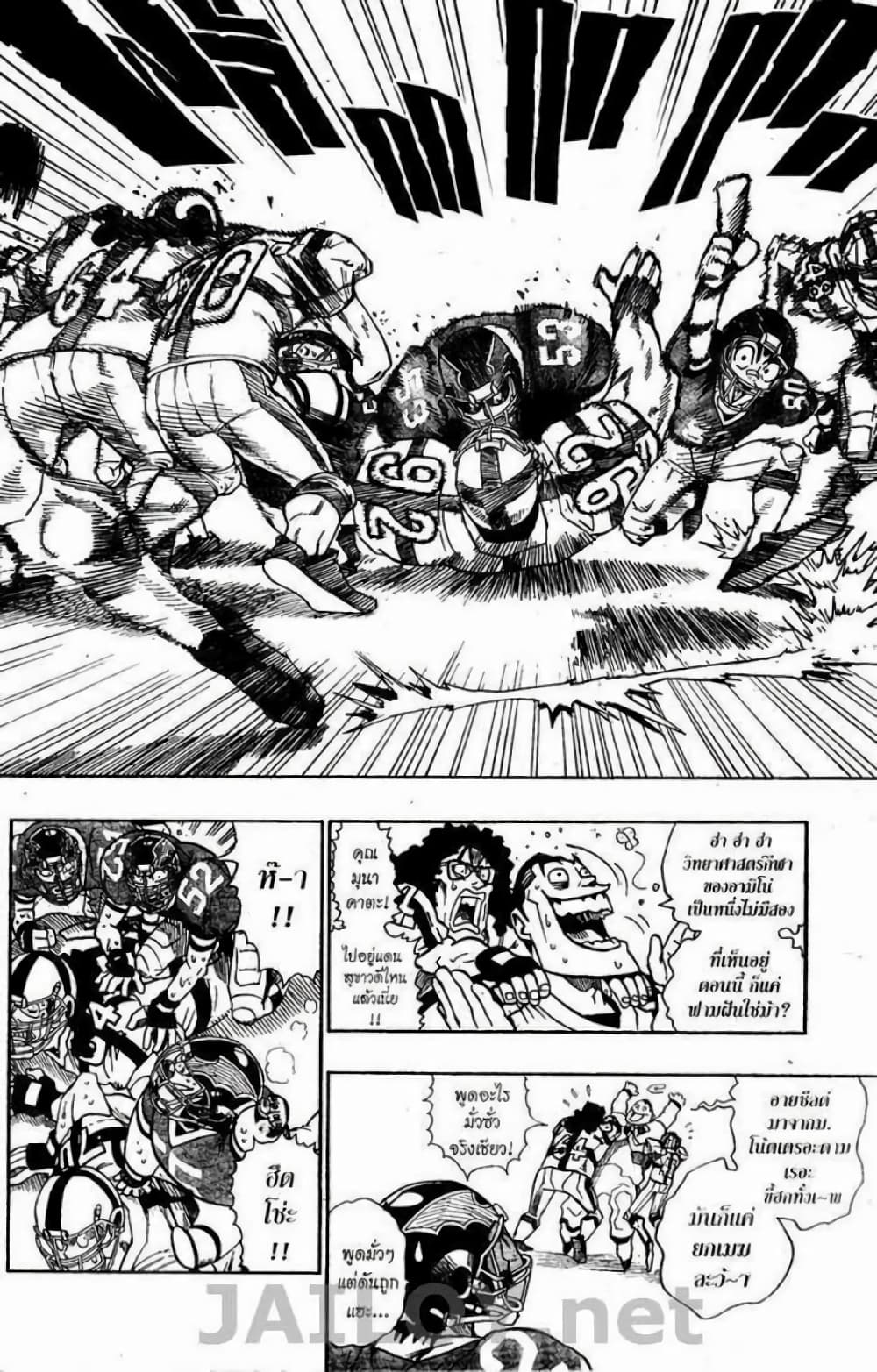 Eyeshield 21 page 2