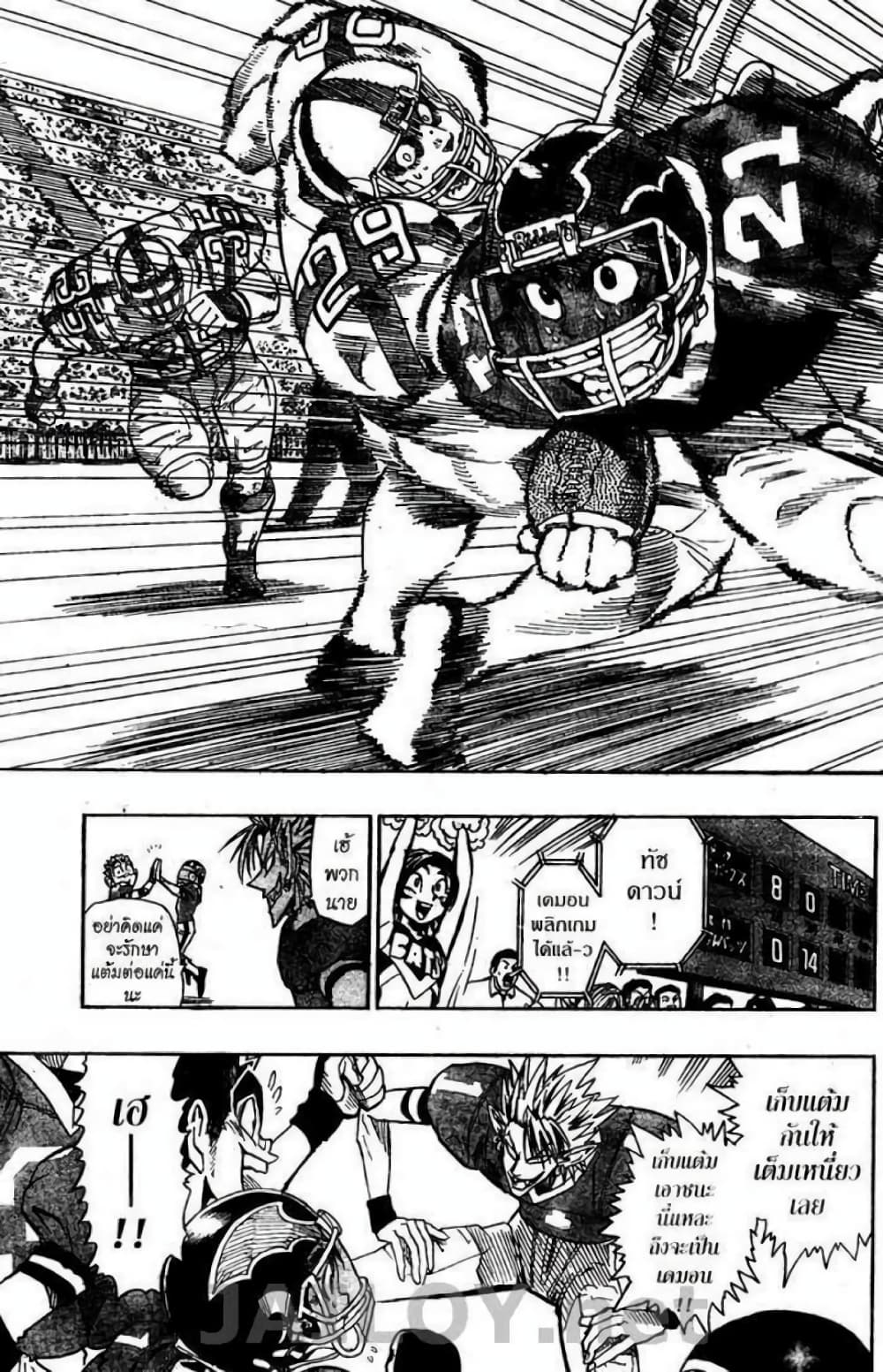Eyeshield 21 page 3
