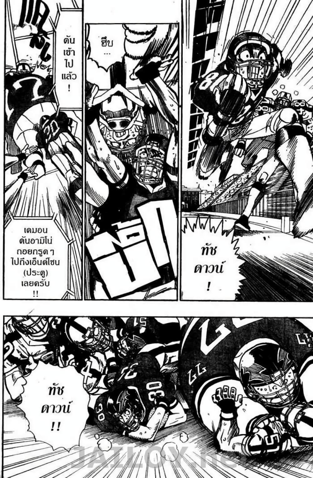 Eyeshield 21 page 4