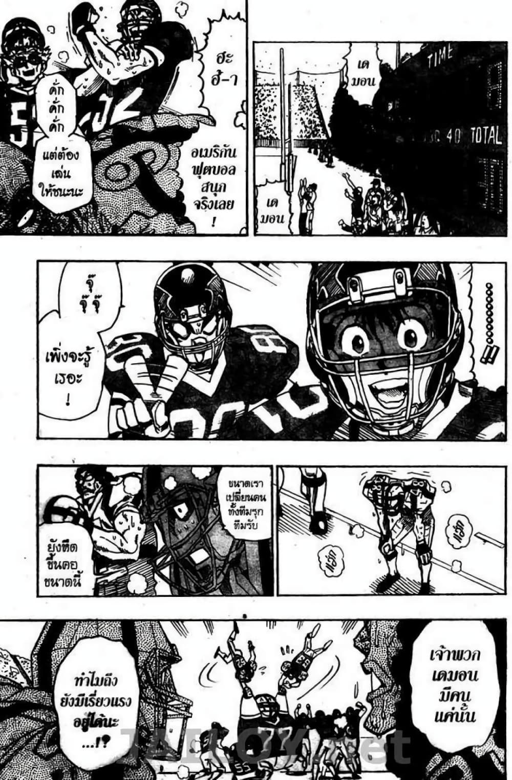 Eyeshield 21 page 5