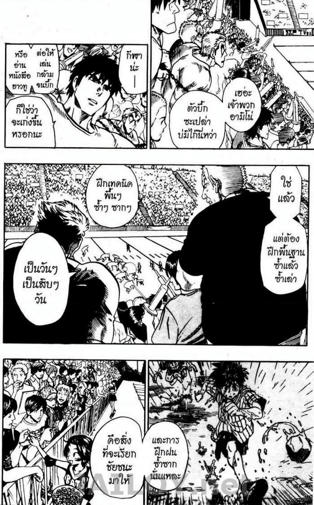 Eyeshield 21 page 6