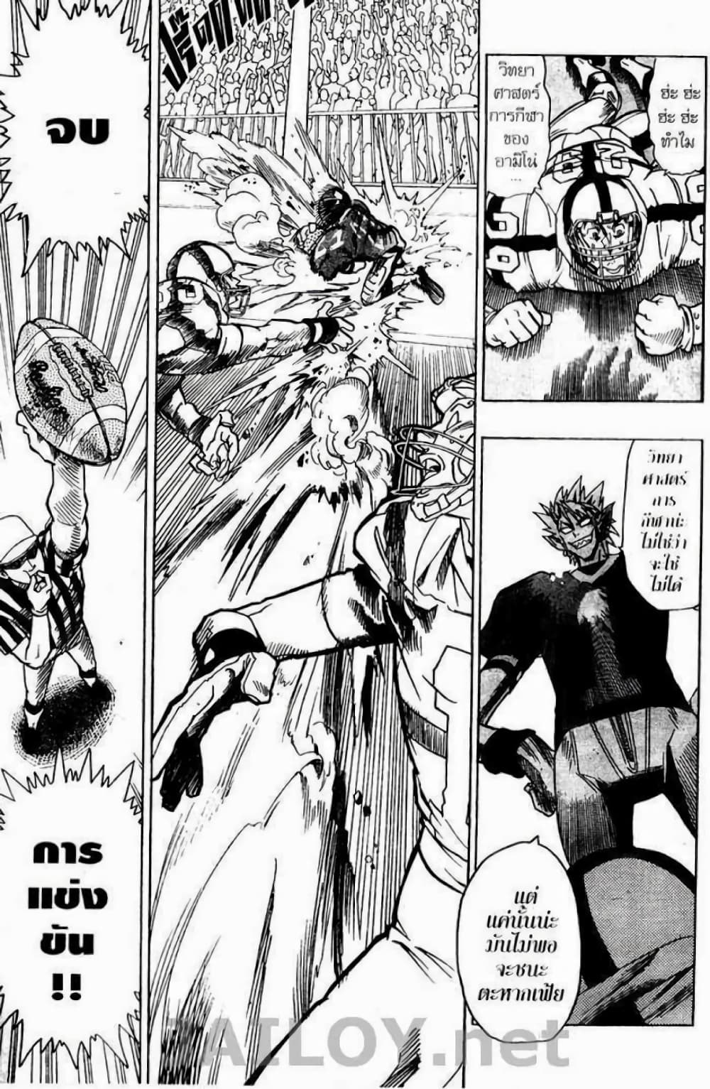Eyeshield 21 page 7
