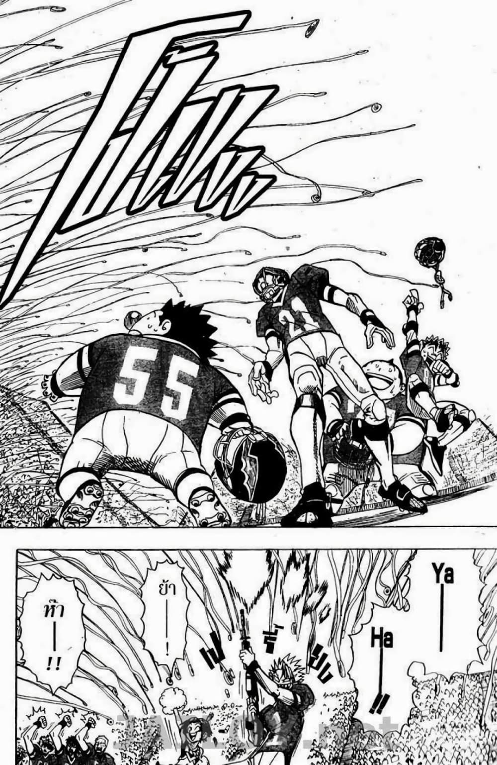 Eyeshield 21 page 8