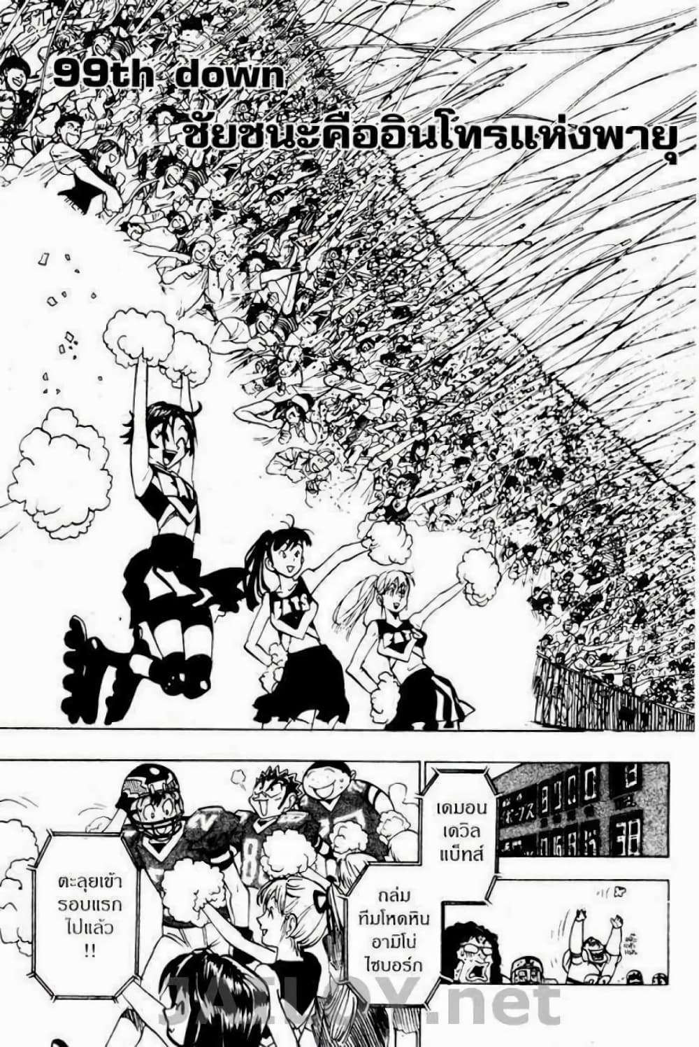 Eyeshield 21 page 9