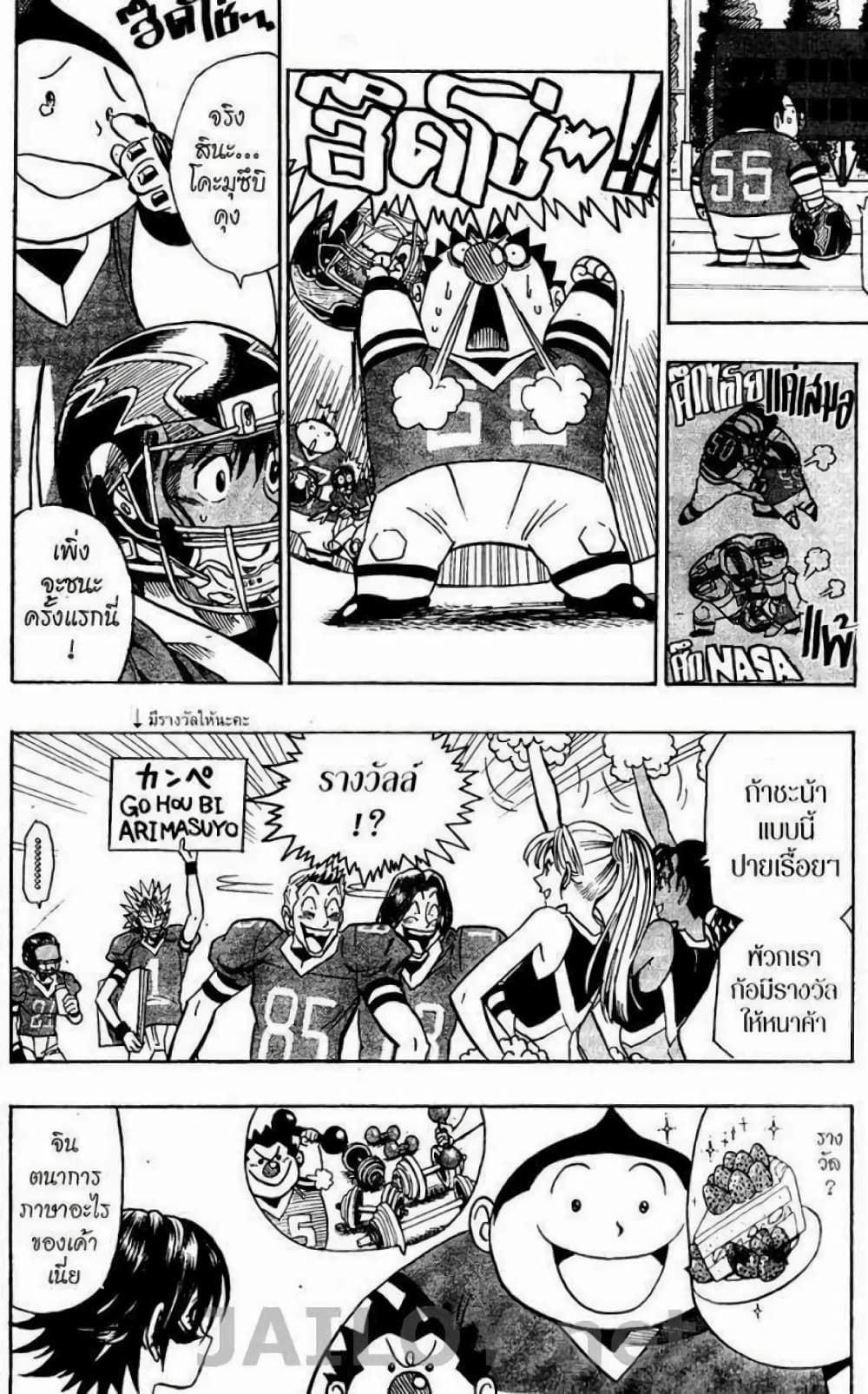Eyeshield 21 page 10
