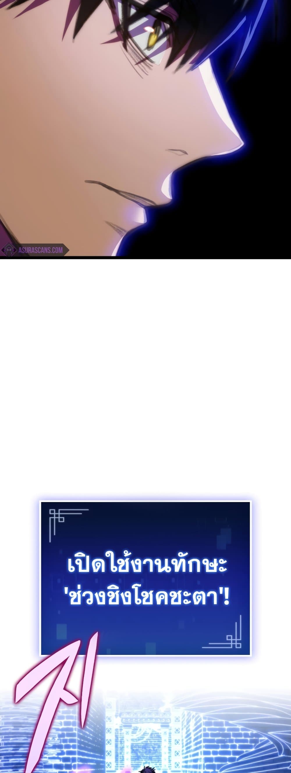 F-Class Destiny Hunter page 7