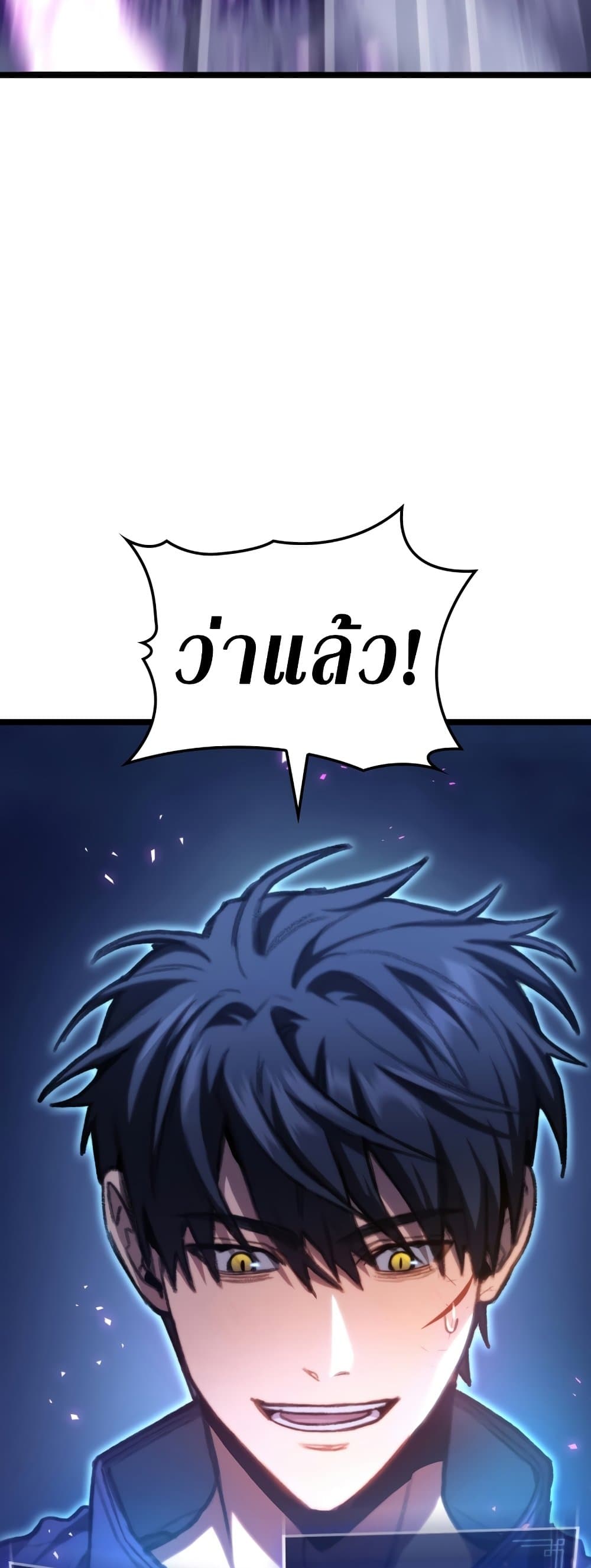 F-Class Destiny Hunter page 10