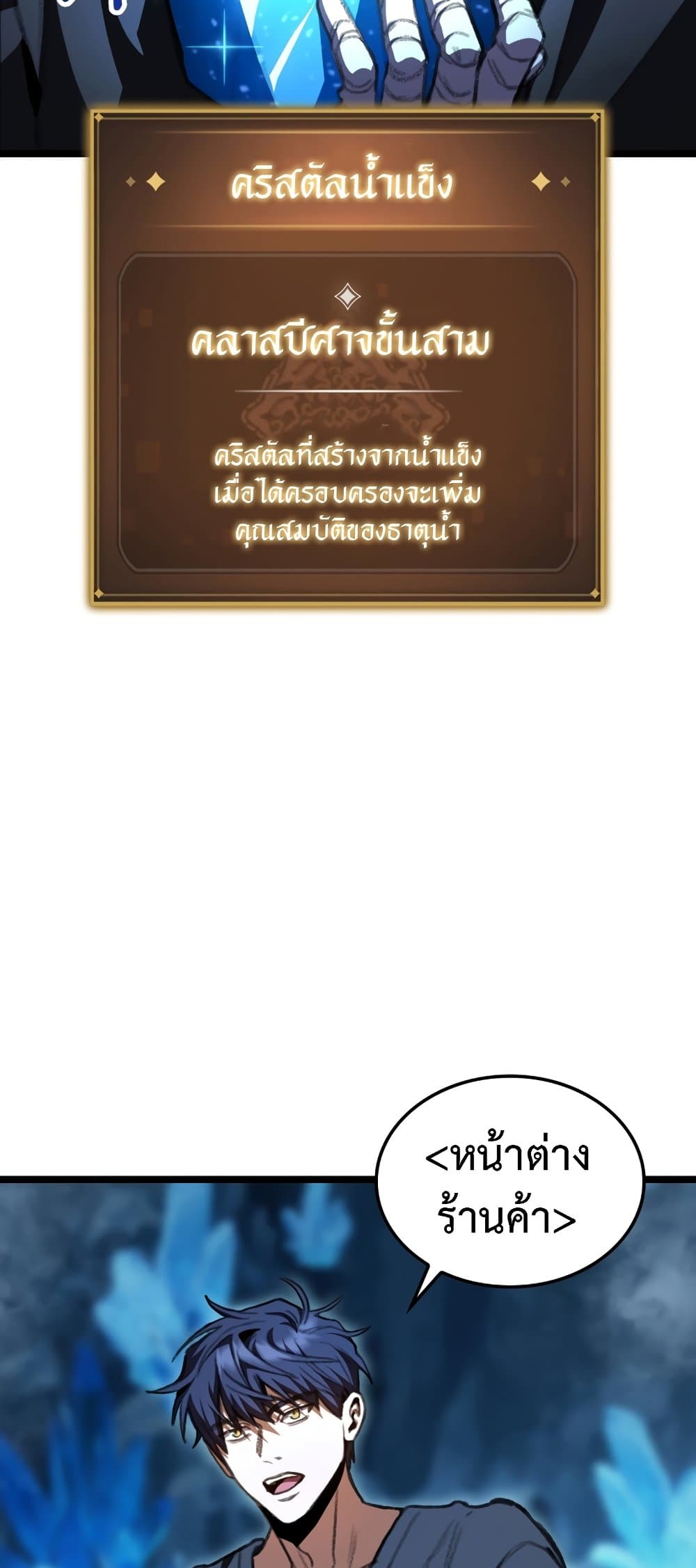 F-Class Destiny Hunter page 4