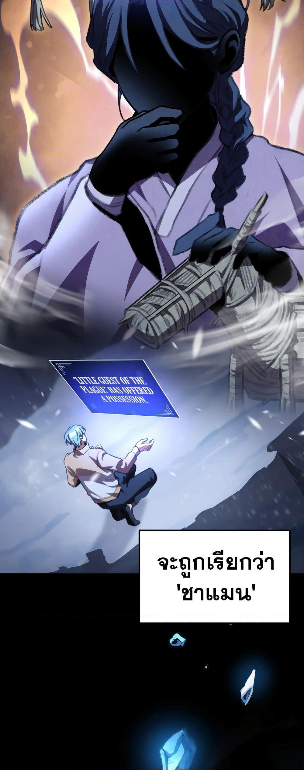 F-Class Destiny Hunter page 9