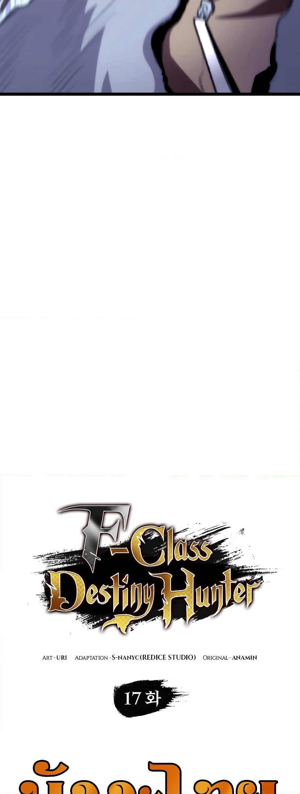 F-Class Destiny Hunter page 7