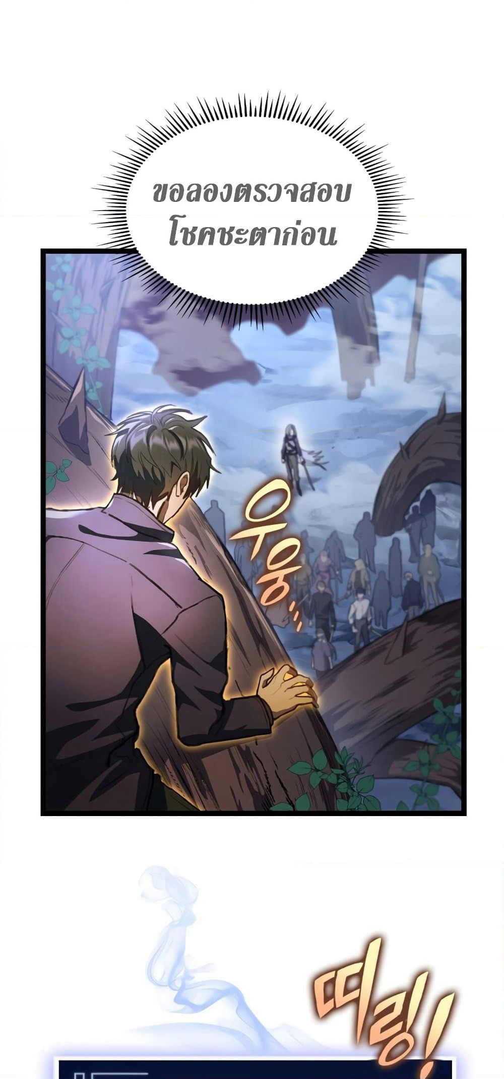 F-Class Destiny Hunter page 7