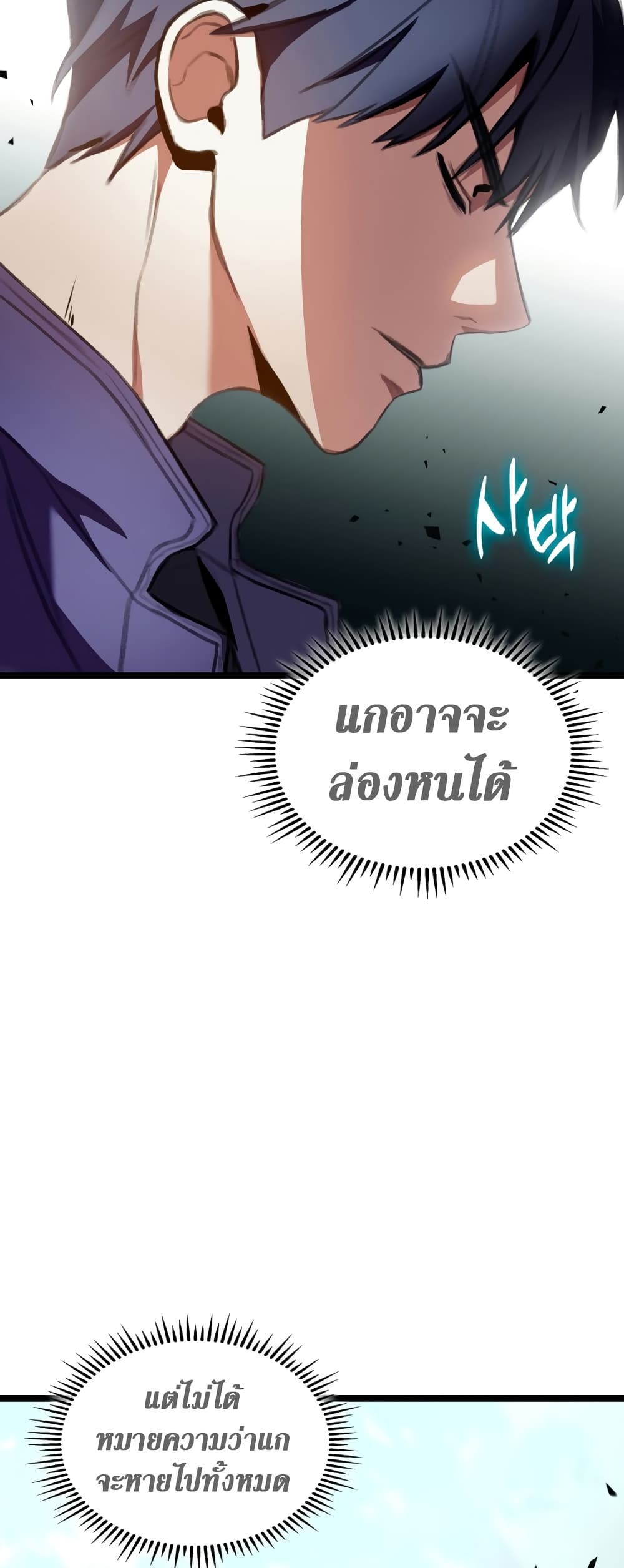 F-Class Destiny Hunter page 4