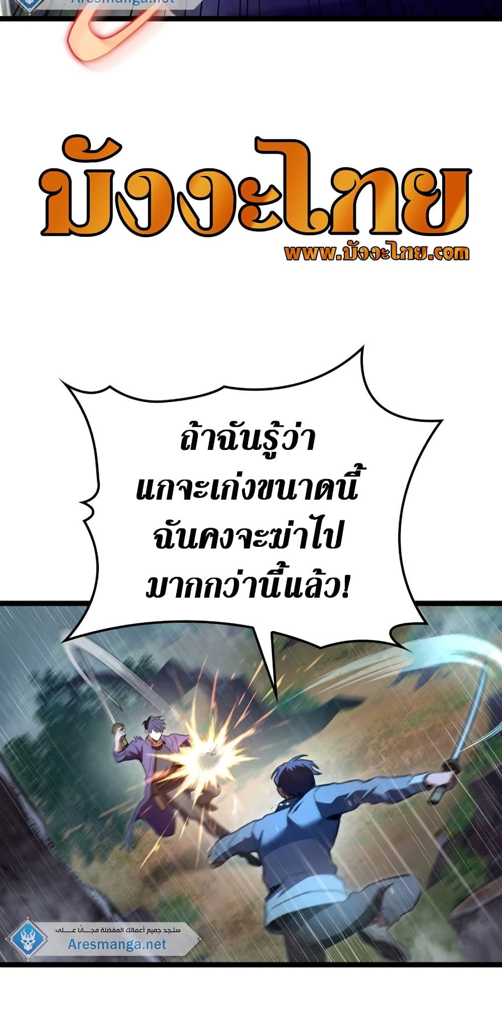 F-Class Destiny Hunter page 3