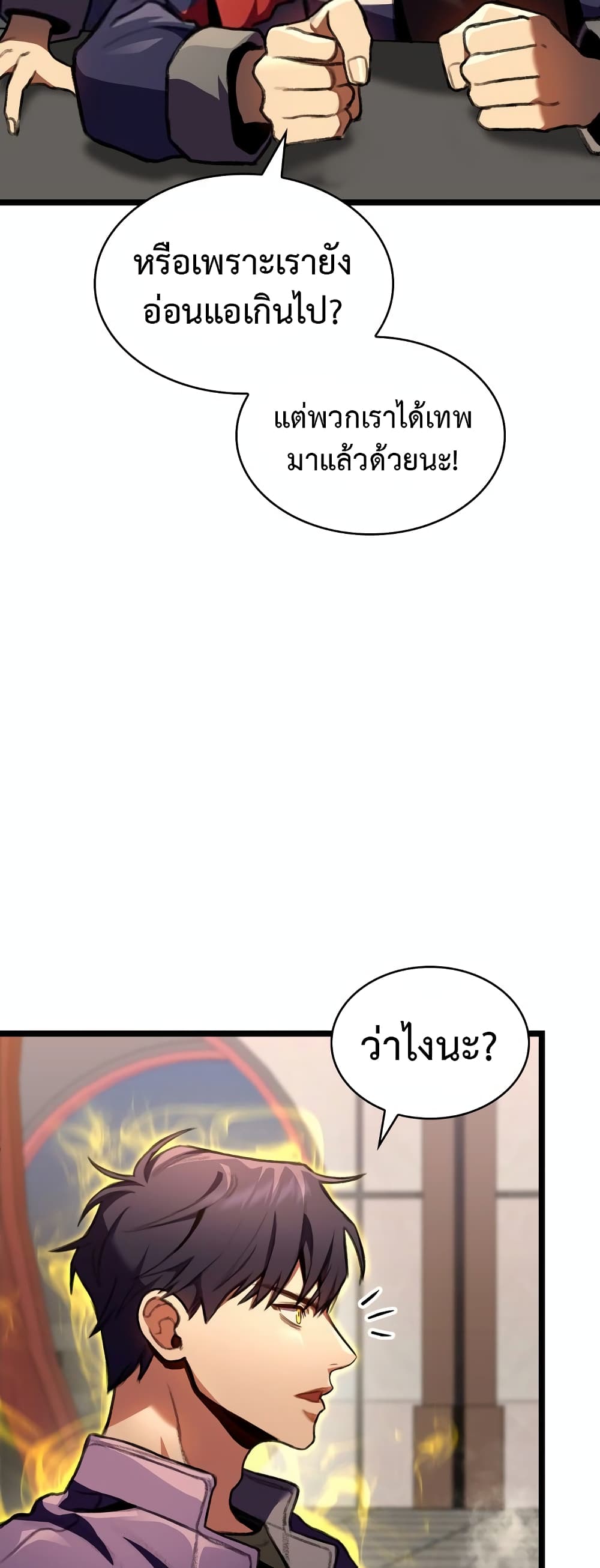 F-Class Destiny Hunter page 5