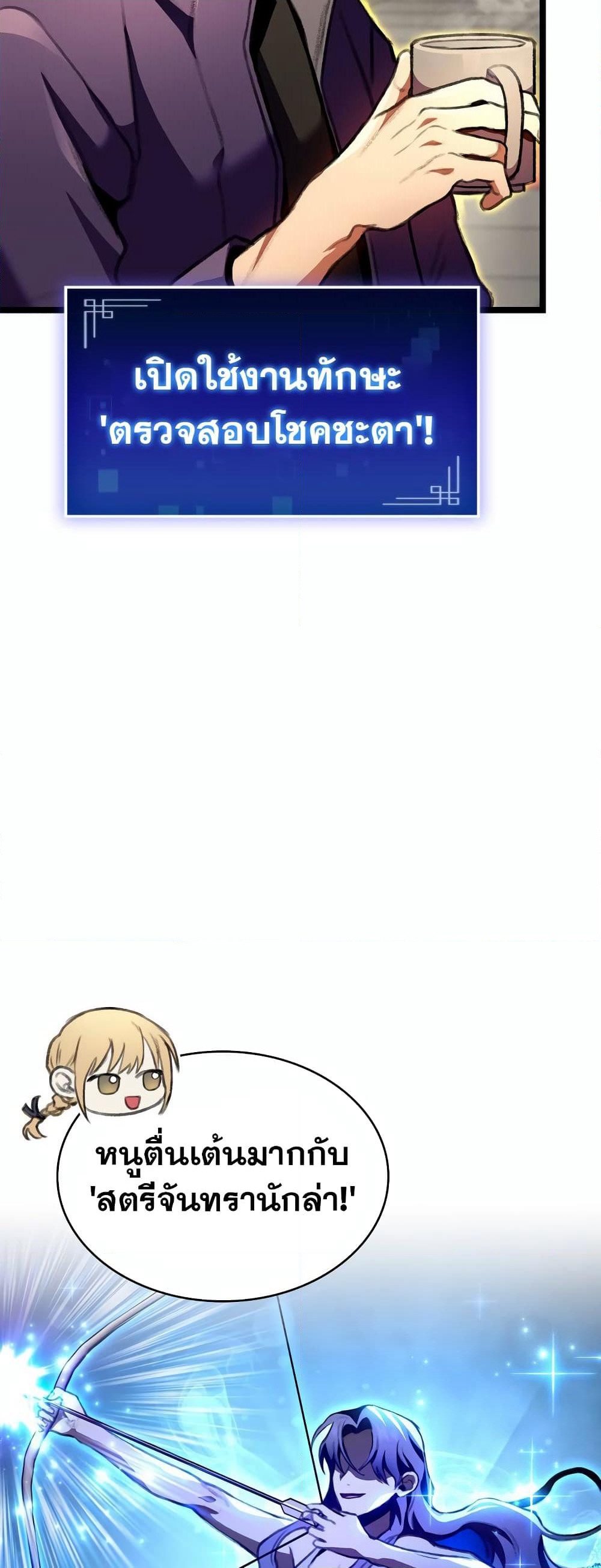 F-Class Destiny Hunter page 6