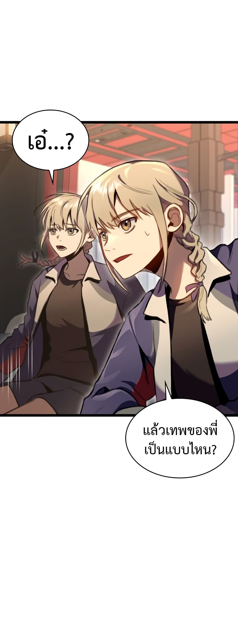 F-Class Destiny Hunter page 10