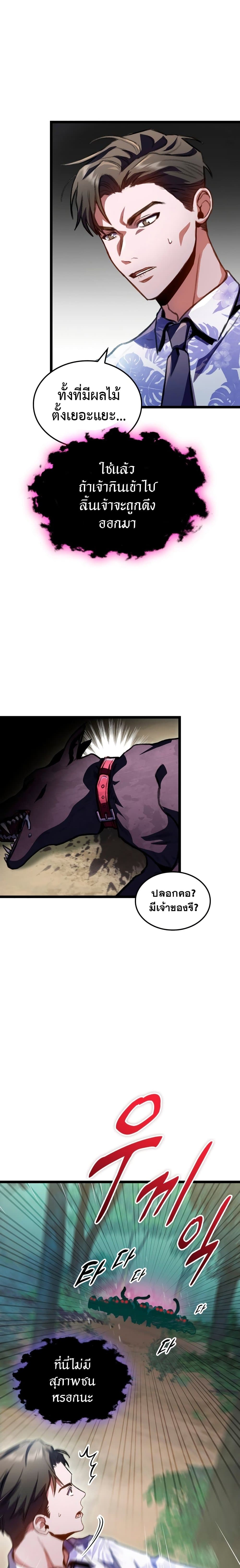 F-Class Destiny Hunter page 10