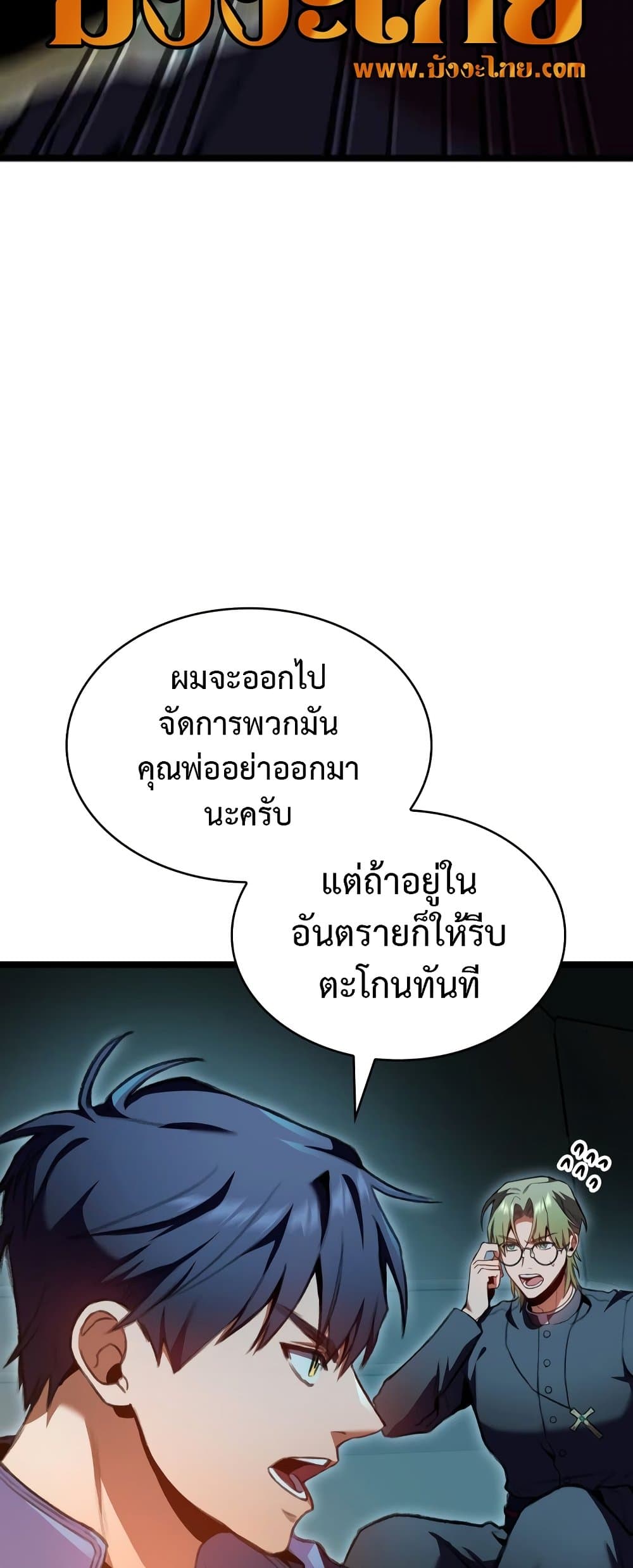 F-Class Destiny Hunter page 4