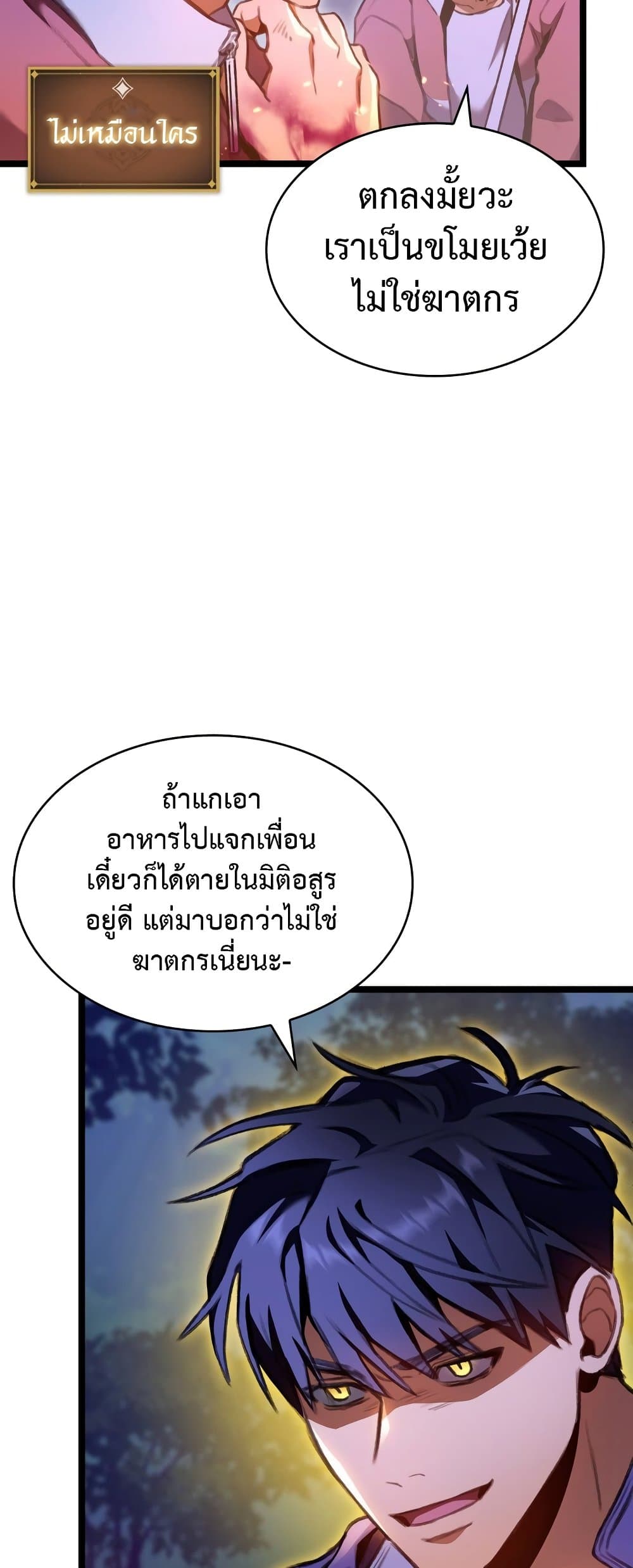F-Class Destiny Hunter page 7