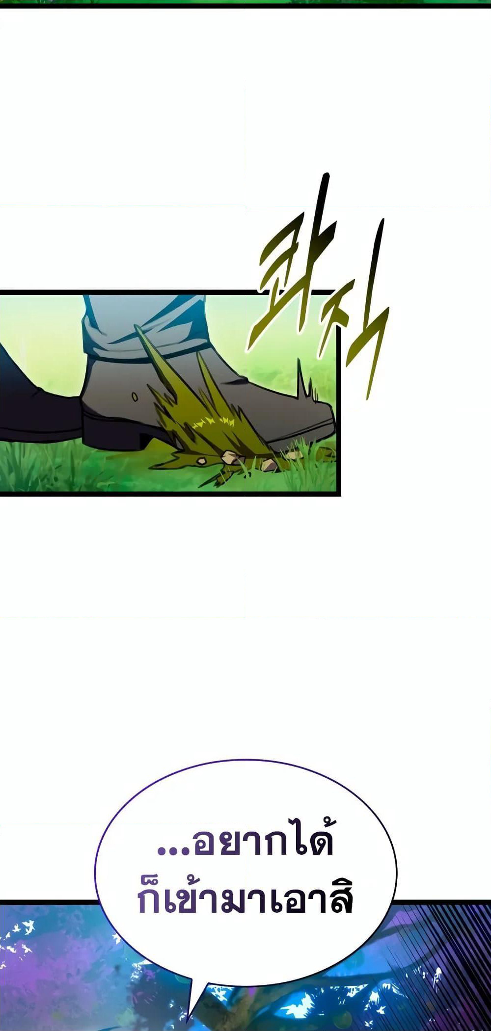 F-Class Destiny Hunter page 10