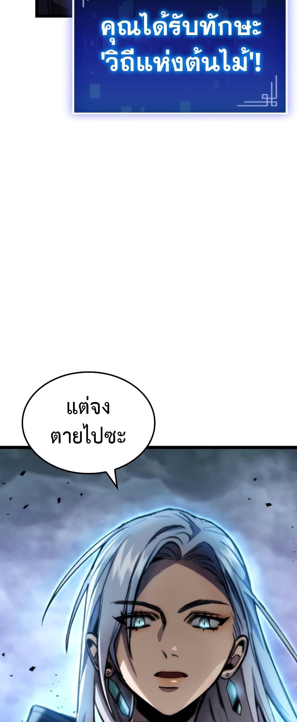 F-Class Destiny Hunter page 10