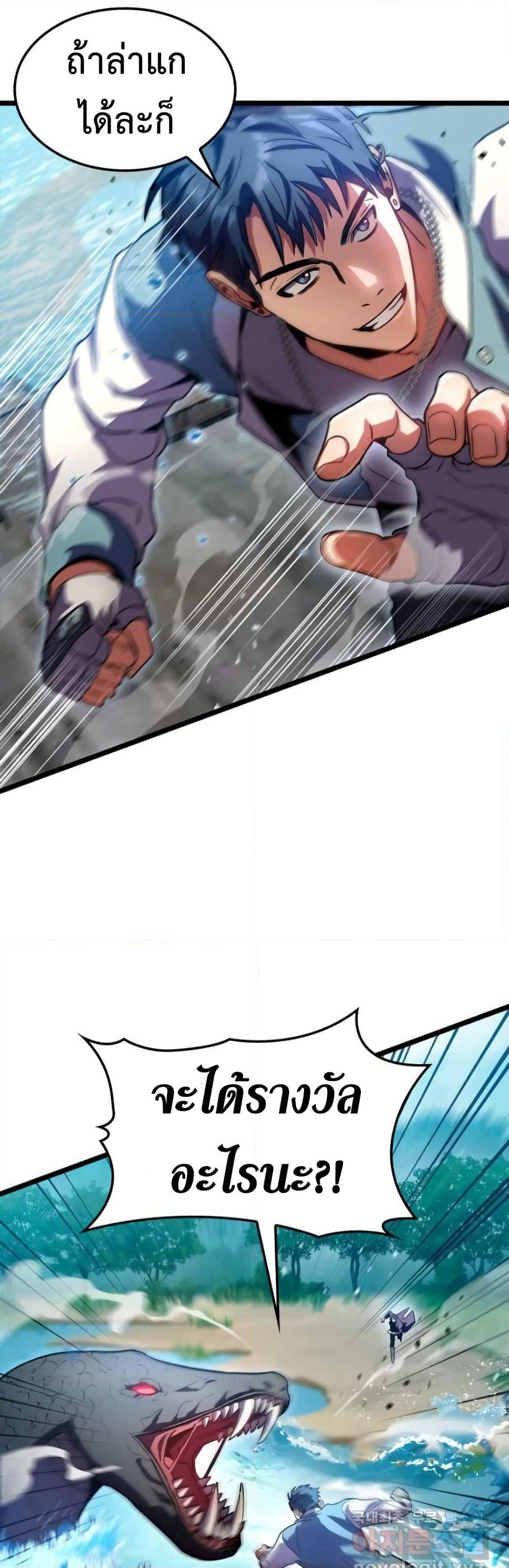 F-Class Destiny Hunter page 4
