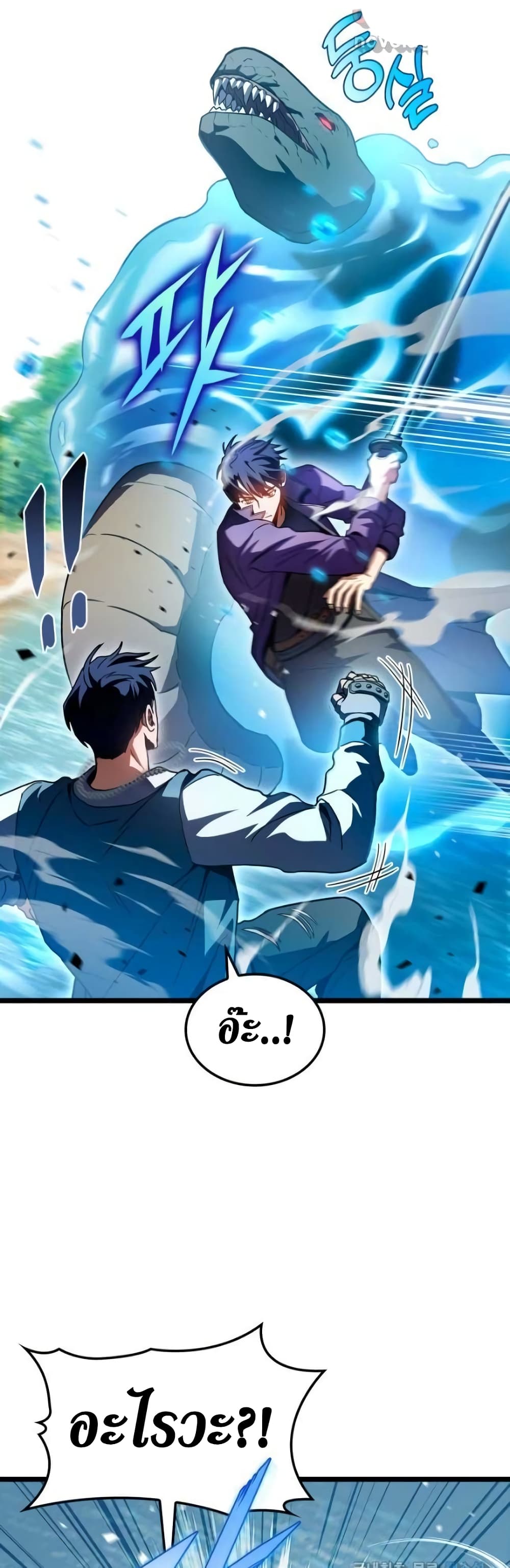 F-Class Destiny Hunter page 9