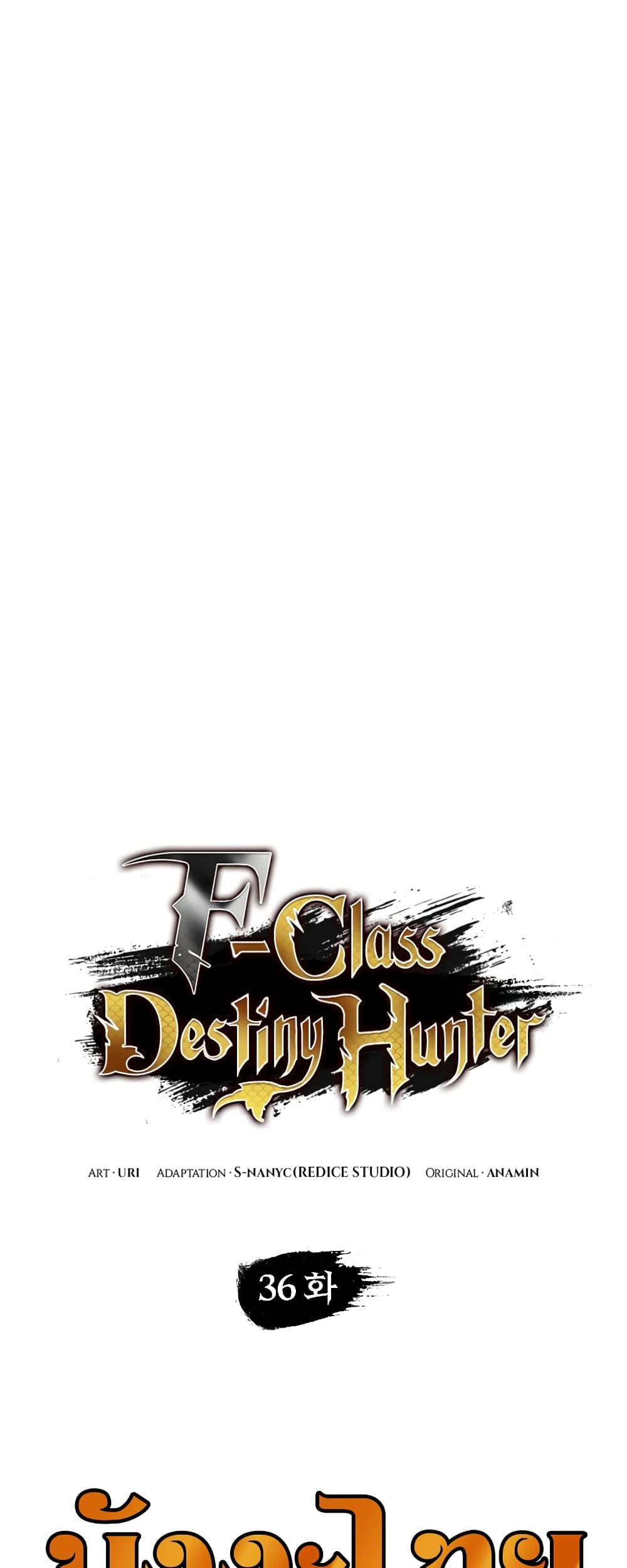F-Class Destiny Hunter page 8
