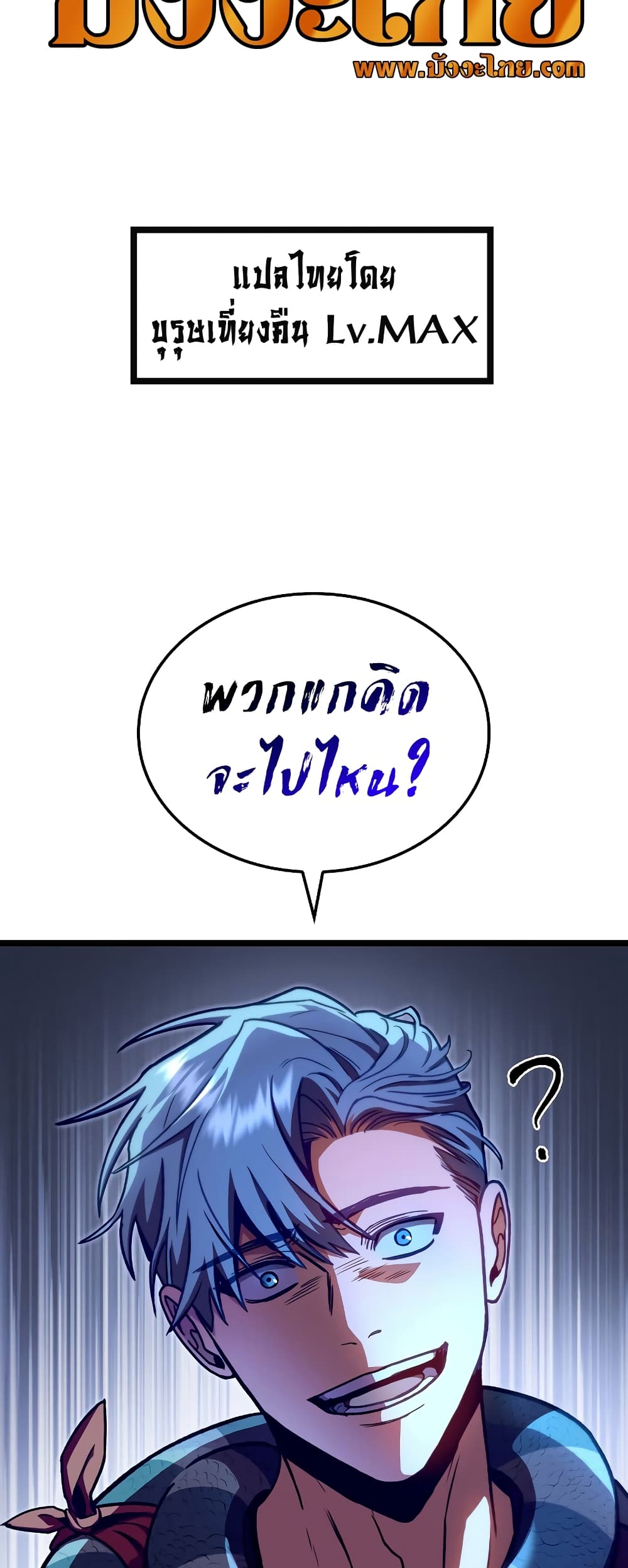 F-Class Destiny Hunter page 9