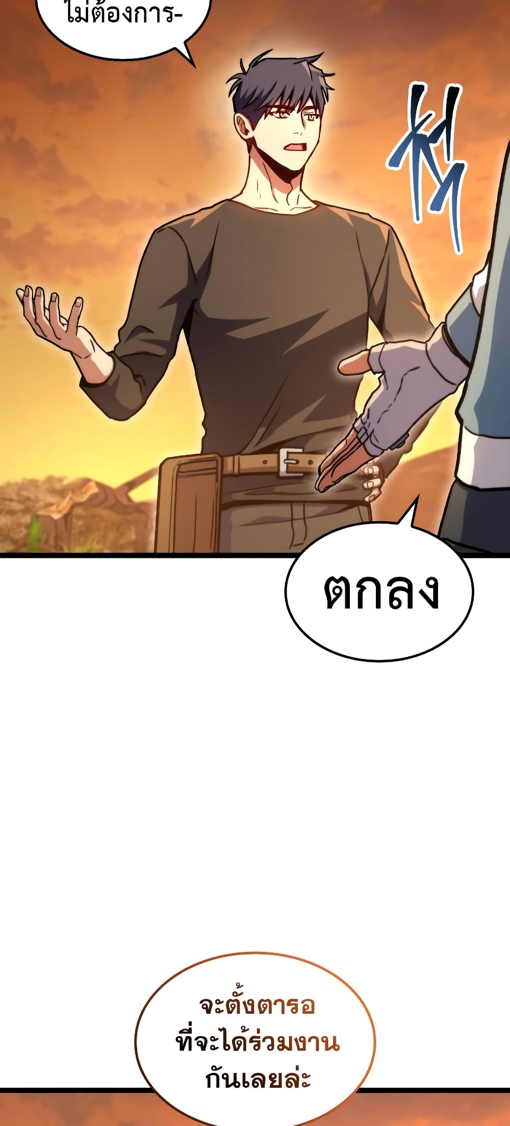 F-Class Destiny Hunter page 5