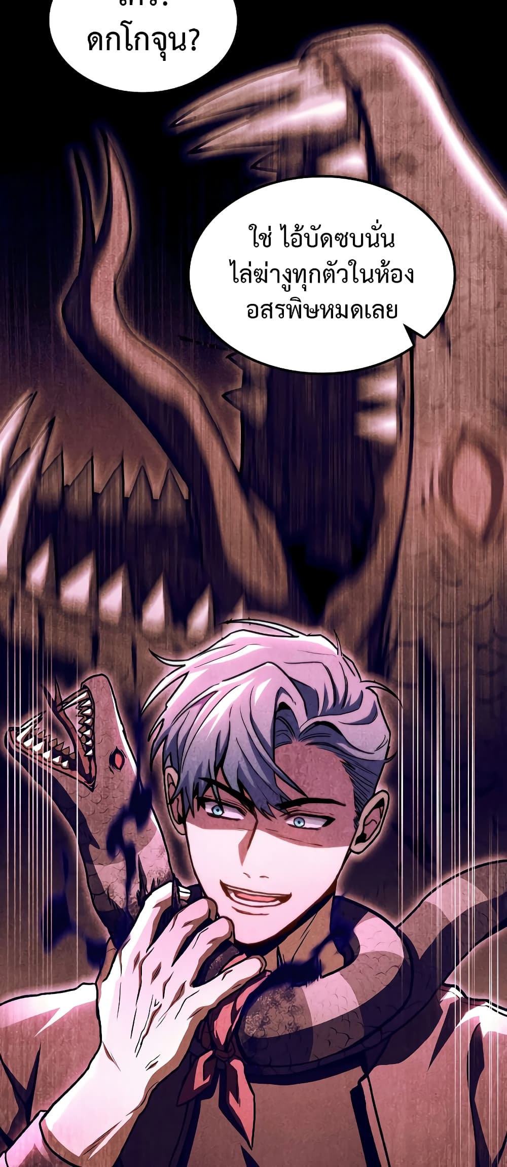 F-Class Destiny Hunter page 4